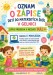 oznam